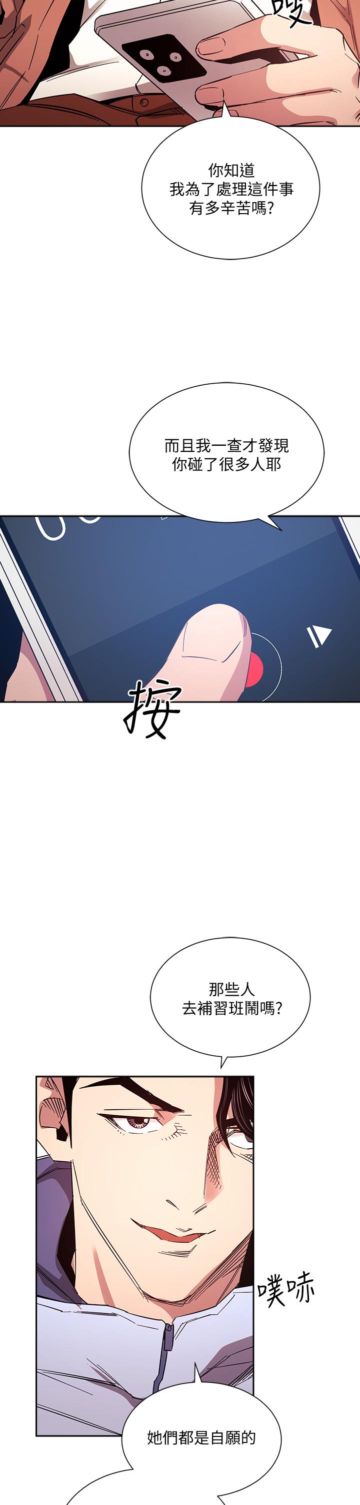 朋友的妈妈[h漫]韩漫全集-朋友的妈妈-第65話-因為綺雯引發的口角无删减无遮挡章节图片 