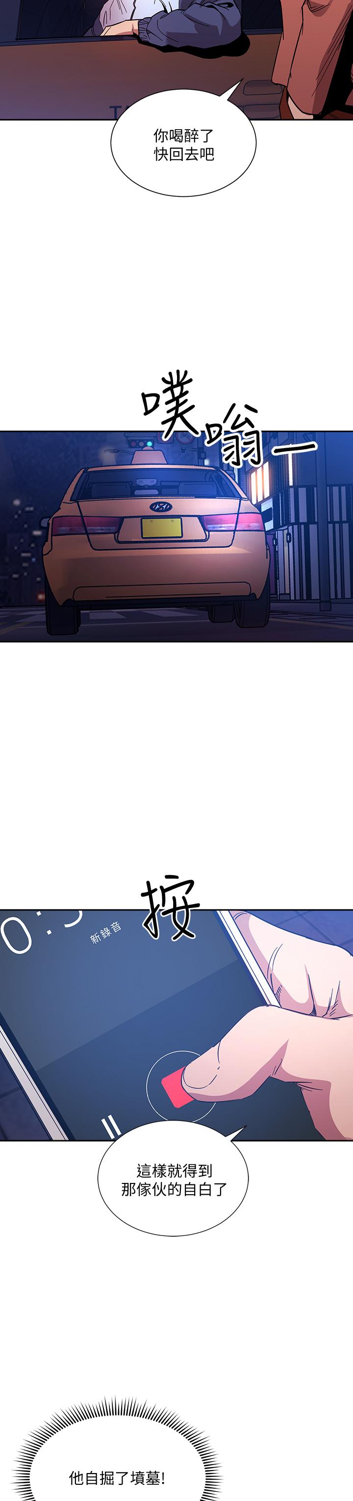 朋友的妈妈[h漫]韩漫全集-朋友的妈妈-第65話-因為綺雯引發的口角无删减无遮挡章节图片 