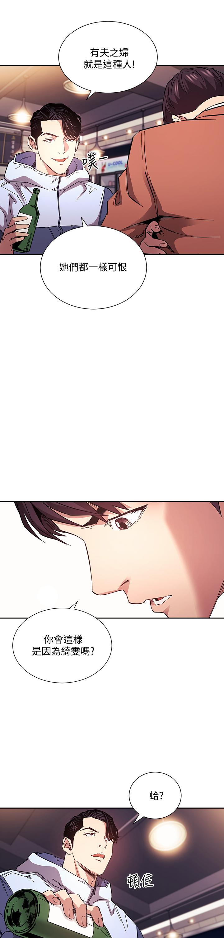 朋友的妈妈[h漫]韩漫全集-朋友的妈妈-第65話-因為綺雯引發的口角无删减无遮挡章节图片 