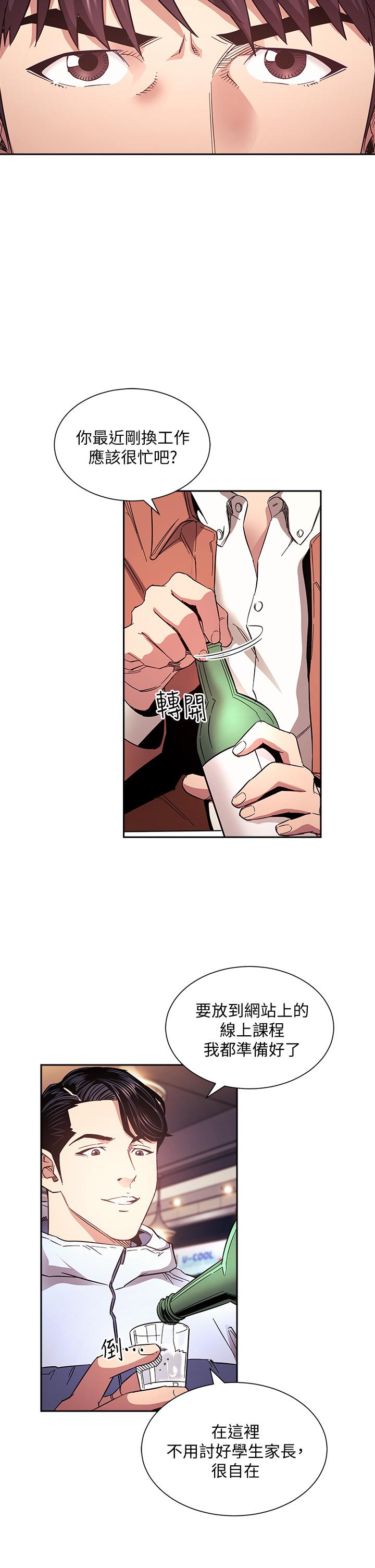 朋友的妈妈[h漫]韩漫全集-朋友的妈妈-第65話-因為綺雯引發的口角无删减无遮挡章节图片 