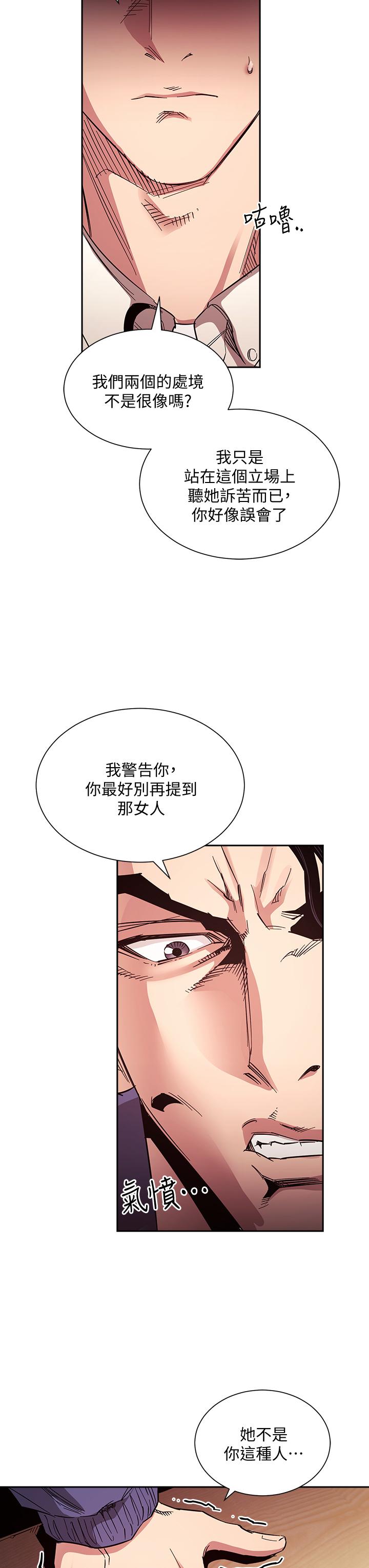 朋友的妈妈[h漫]韩漫全集-朋友的妈妈-第65話-因為綺雯引發的口角无删减无遮挡章节图片 