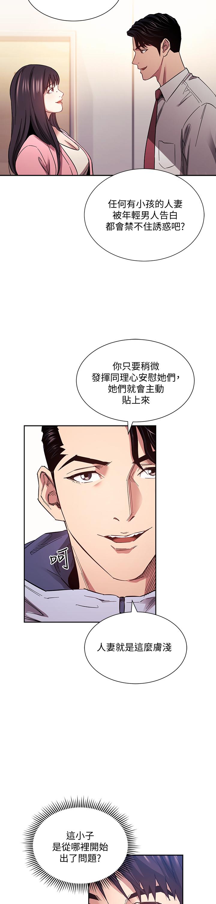朋友的妈妈[h漫]韩漫全集-朋友的妈妈-第65話-因為綺雯引發的口角无删减无遮挡章节图片 