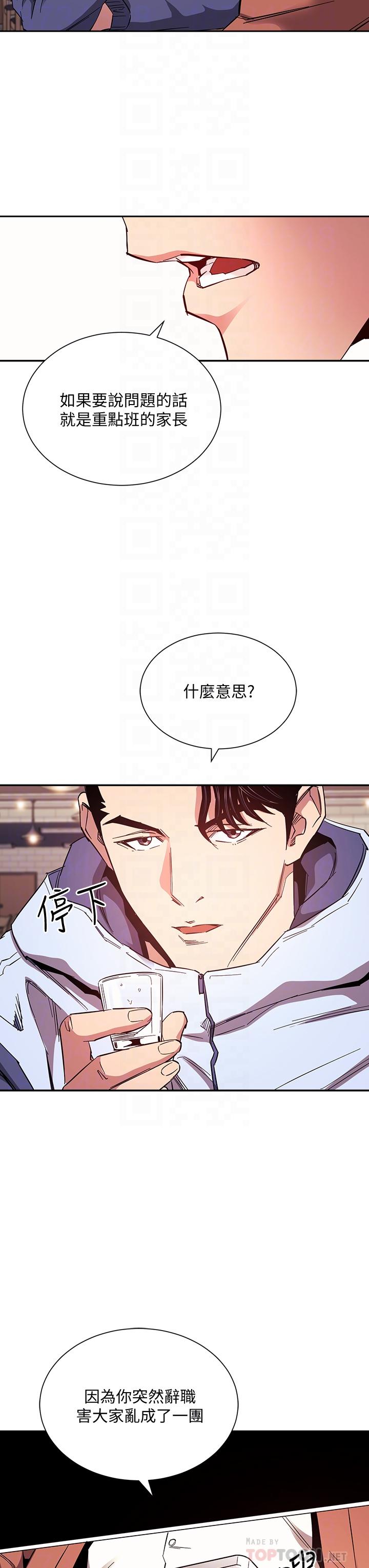 朋友的妈妈[h漫]韩漫全集-朋友的妈妈-第65話-因為綺雯引發的口角无删减无遮挡章节图片 