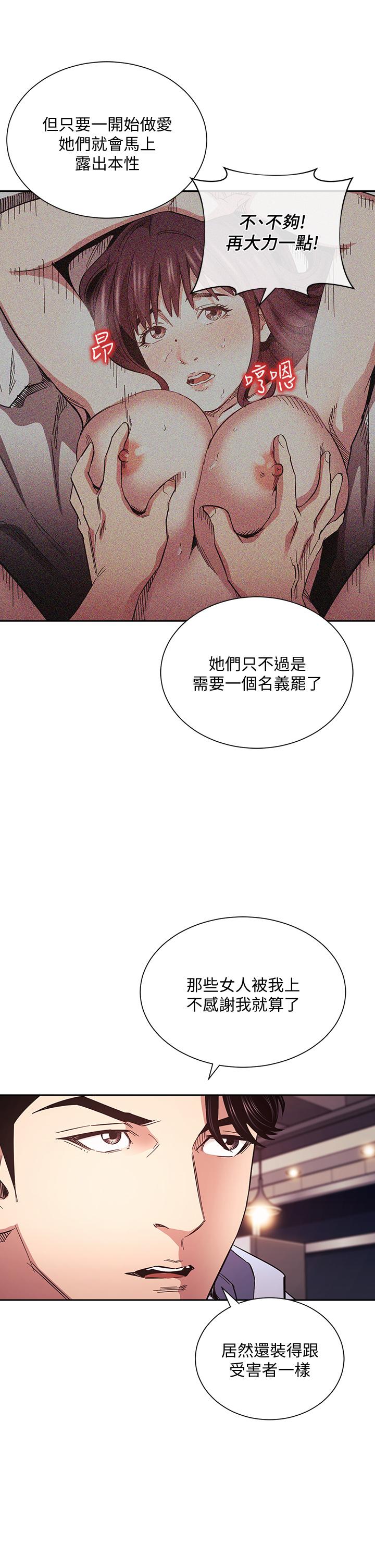 朋友的妈妈[h漫]韩漫全集-朋友的妈妈-第65話-因為綺雯引發的口角无删减无遮挡章节图片 