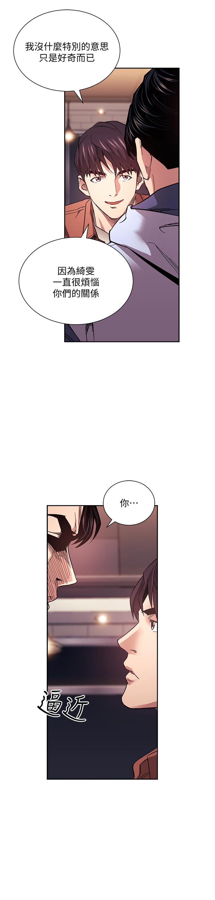 朋友的妈妈[h漫]韩漫全集-朋友的妈妈-第65話-因為綺雯引發的口角无删减无遮挡章节图片 