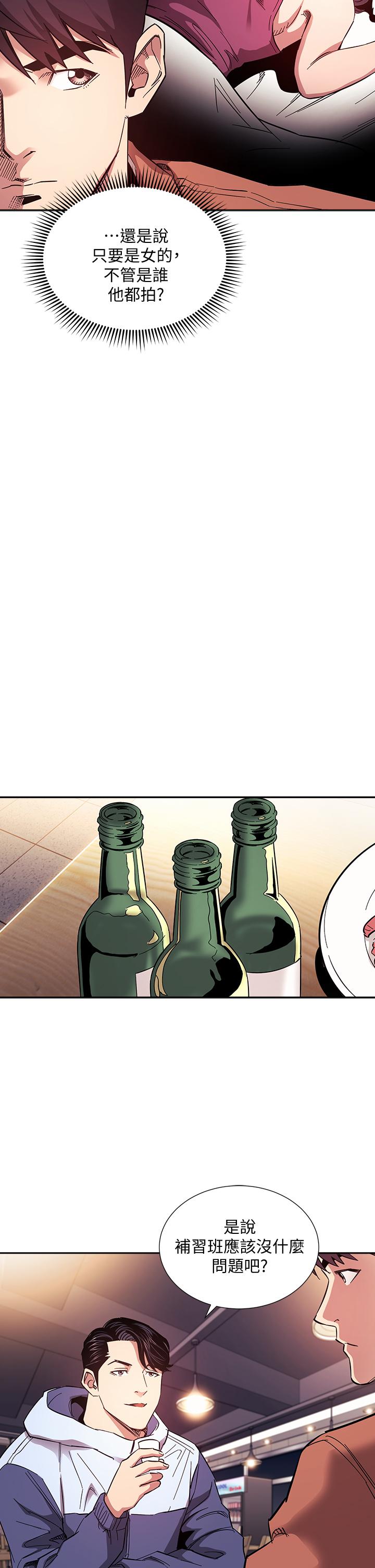 朋友的妈妈[h漫]韩漫全集-朋友的妈妈-第65話-因為綺雯引發的口角无删减无遮挡章节图片 