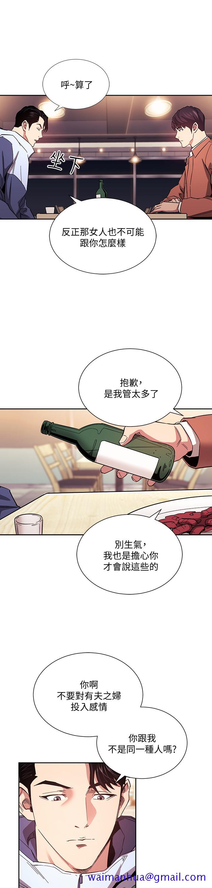 朋友的妈妈[h漫]韩漫全集-朋友的妈妈-第65話-因為綺雯引發的口角无删减无遮挡章节图片 