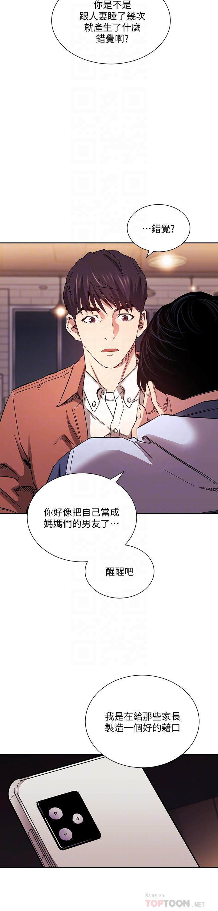 朋友的妈妈[h漫]韩漫全集-朋友的妈妈-第65話-因為綺雯引發的口角无删减无遮挡章节图片 