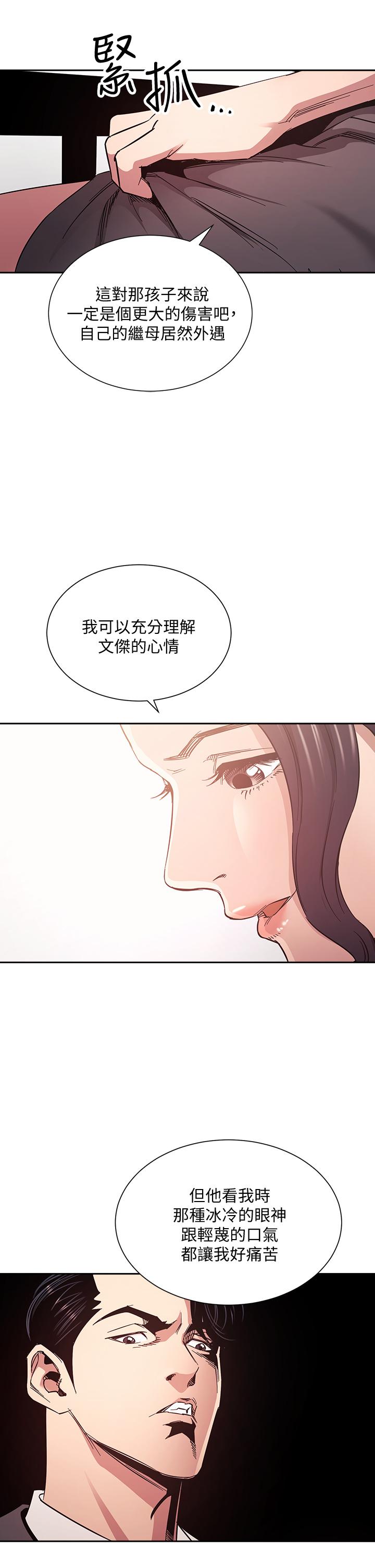 朋友的妈妈[h漫]韩漫全集-朋友的妈妈-第66話-足以忘記兒子和丈夫的快樂无删减无遮挡章节图片 