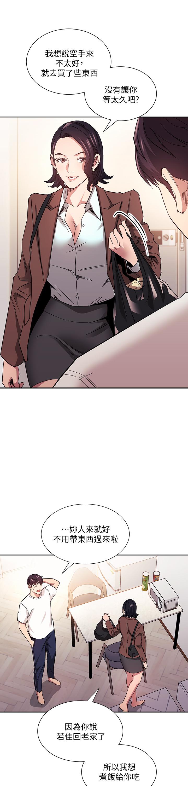 朋友的妈妈[h漫]韩漫全集-朋友的妈妈-第66話-足以忘記兒子和丈夫的快樂无删减无遮挡章节图片 
