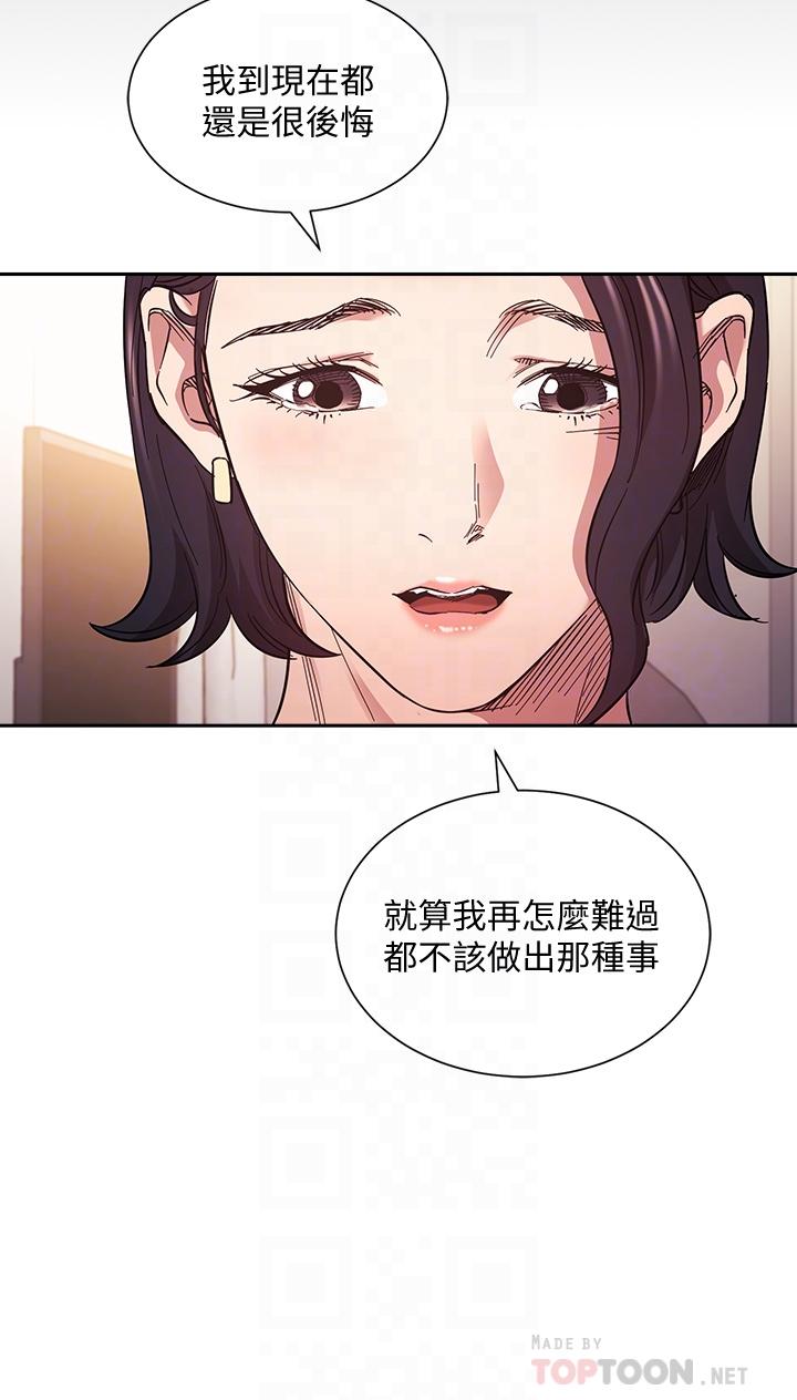 朋友的妈妈[h漫]韩漫全集-朋友的妈妈-第66話-足以忘記兒子和丈夫的快樂无删减无遮挡章节图片 