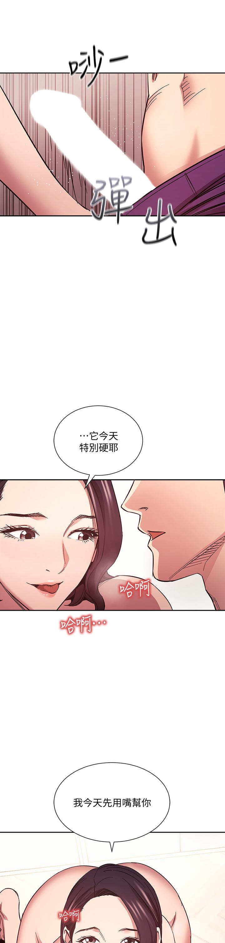 朋友的妈妈[h漫]韩漫全集-朋友的妈妈-第66話-足以忘記兒子和丈夫的快樂无删减无遮挡章节图片 