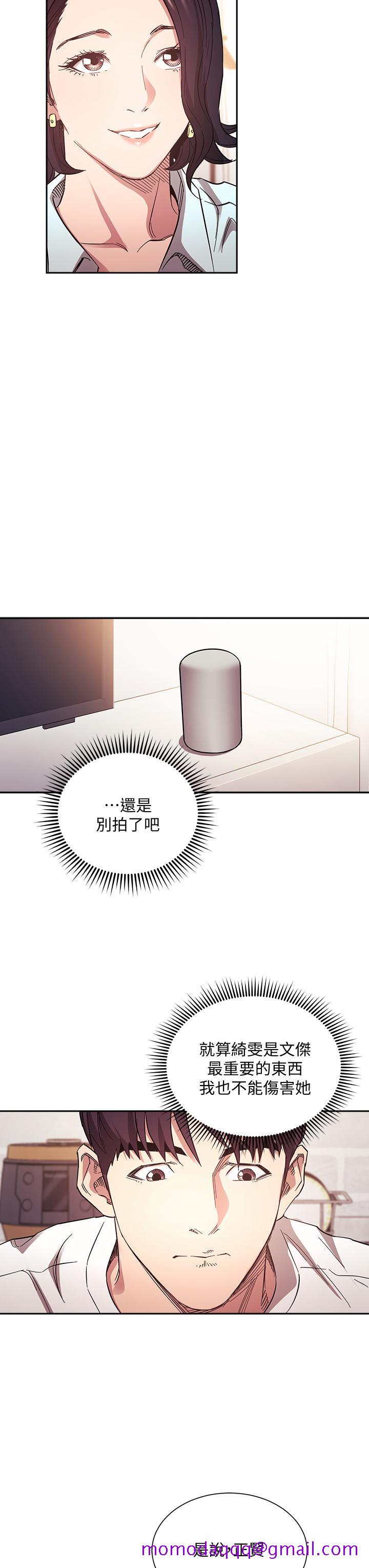 朋友的妈妈[h漫]韩漫全集-朋友的妈妈-第66話-足以忘記兒子和丈夫的快樂无删减无遮挡章节图片 