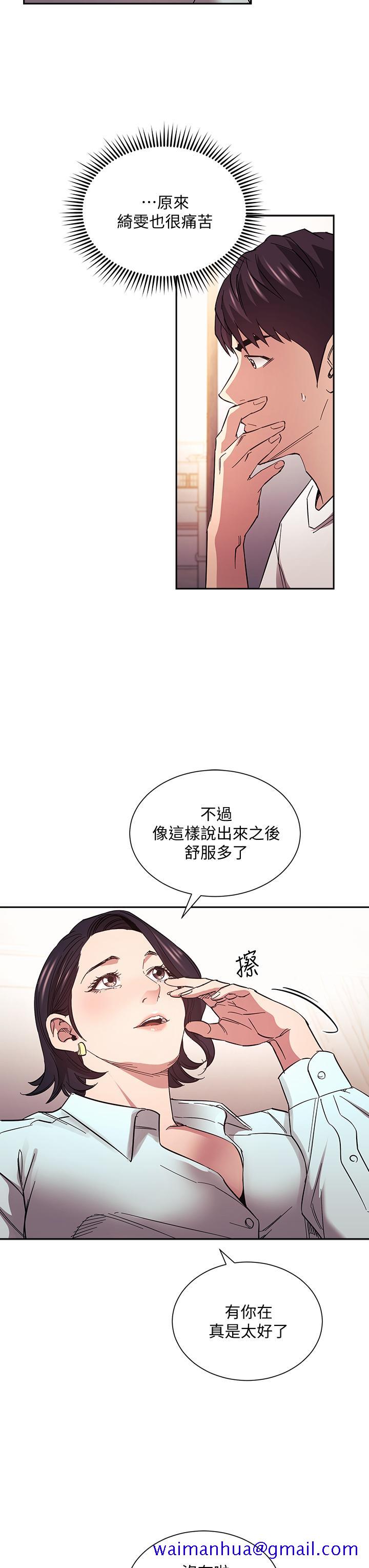 朋友的妈妈[h漫]韩漫全集-朋友的妈妈-第66話-足以忘記兒子和丈夫的快樂无删减无遮挡章节图片 