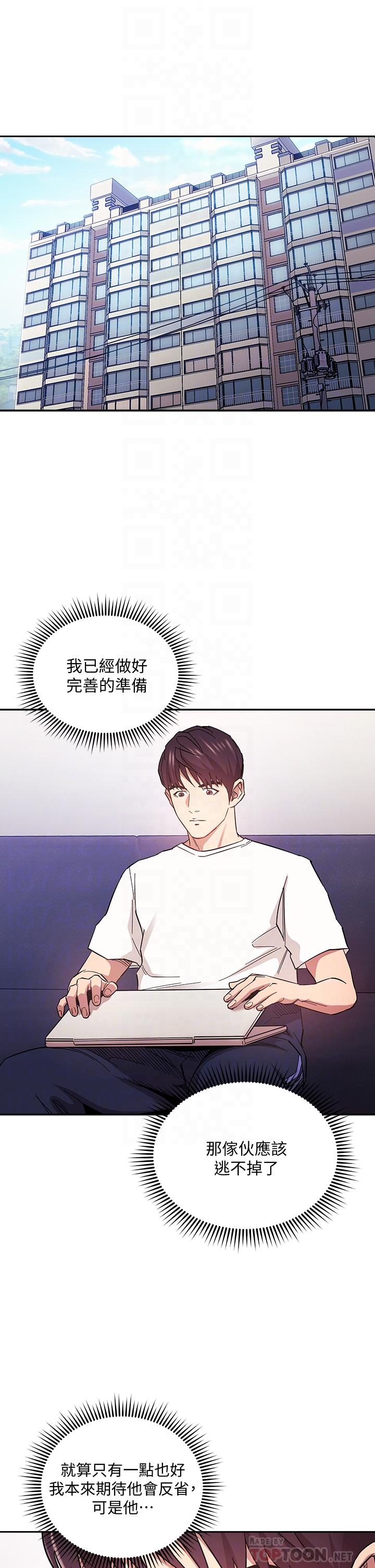朋友的妈妈[h漫]韩漫全集-朋友的妈妈-第66話-足以忘記兒子和丈夫的快樂无删减无遮挡章节图片 