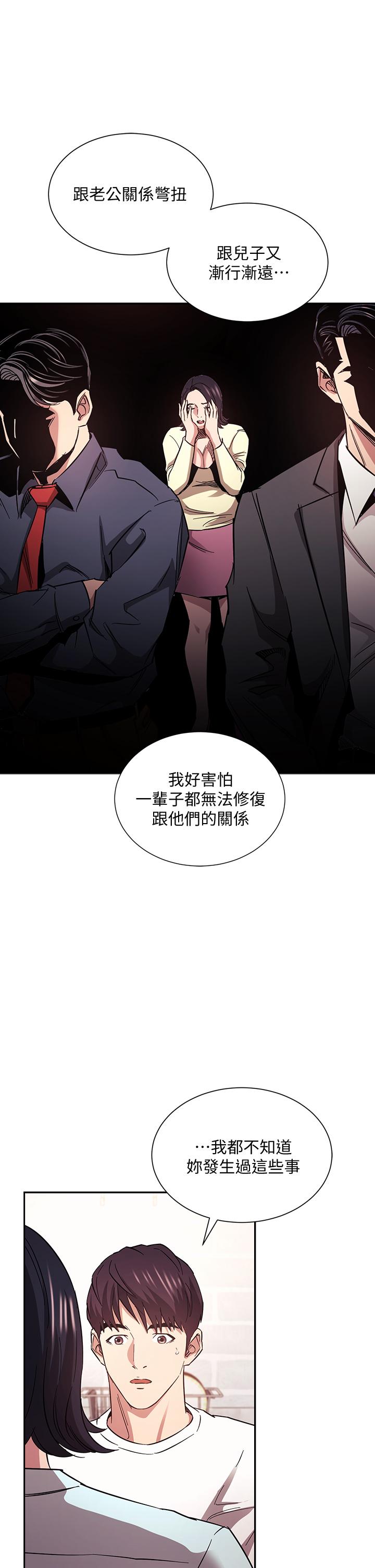 朋友的妈妈[h漫]韩漫全集-朋友的妈妈-第66話-足以忘記兒子和丈夫的快樂无删减无遮挡章节图片 