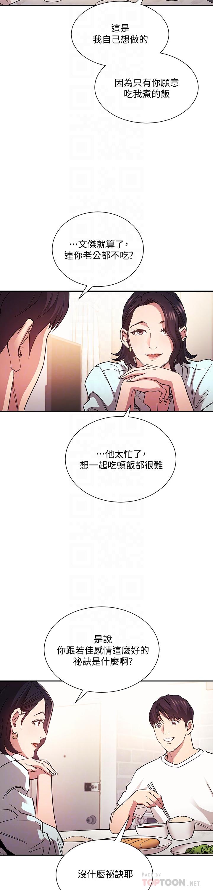 朋友的妈妈[h漫]韩漫全集-朋友的妈妈-第66話-足以忘記兒子和丈夫的快樂无删减无遮挡章节图片 