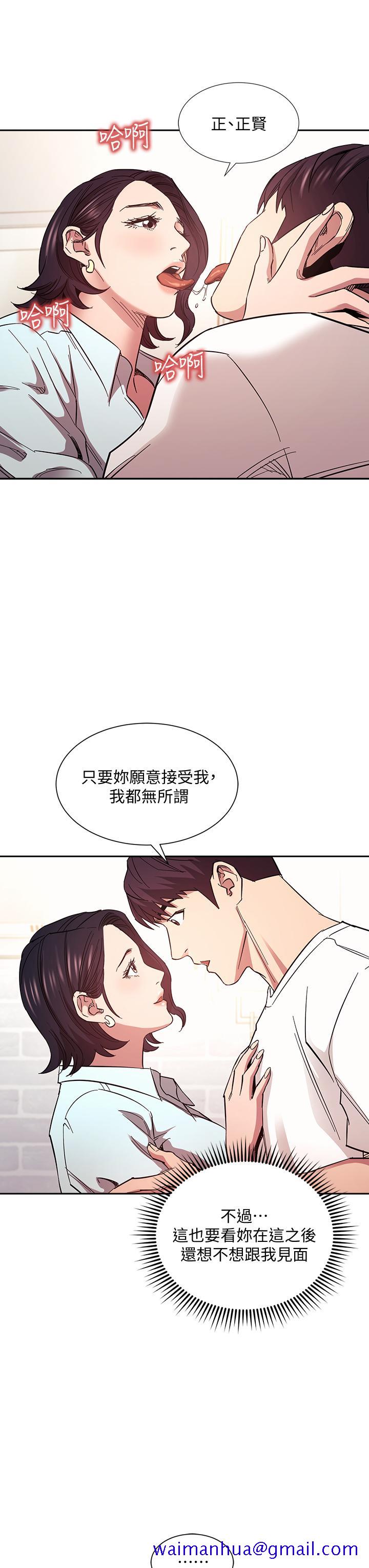 朋友的妈妈[h漫]韩漫全集-朋友的妈妈-第66話-足以忘記兒子和丈夫的快樂无删减无遮挡章节图片 