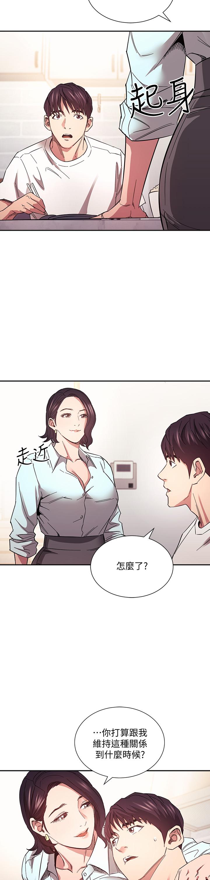 朋友的妈妈[h漫]韩漫全集-朋友的妈妈-第66話-足以忘記兒子和丈夫的快樂无删减无遮挡章节图片 