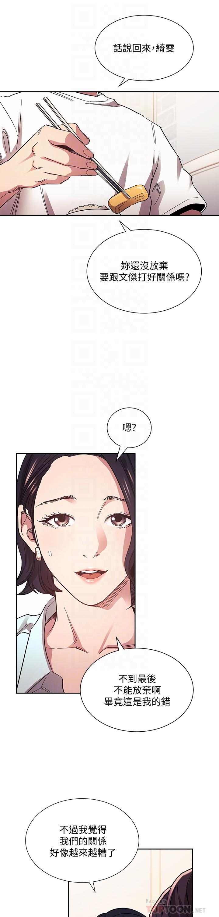朋友的妈妈[h漫]韩漫全集-朋友的妈妈-第66話-足以忘記兒子和丈夫的快樂无删减无遮挡章节图片 