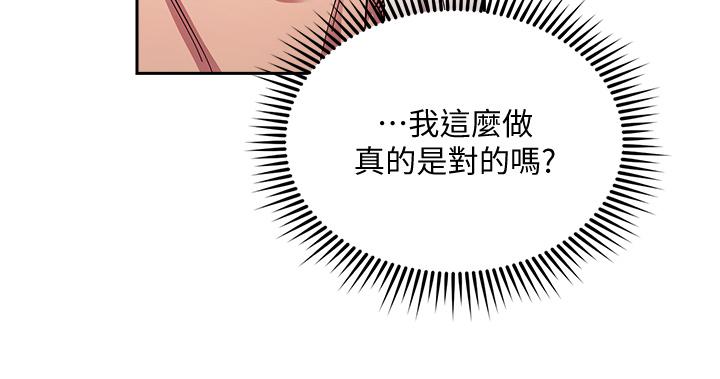 朋友的妈妈[h漫]韩漫全集-朋友的妈妈-第66話-足以忘記兒子和丈夫的快樂无删减无遮挡章节图片 
