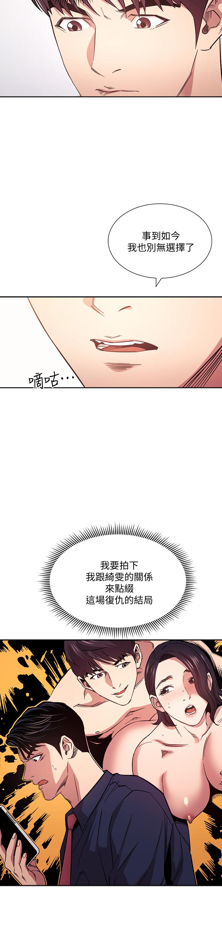 朋友的妈妈[h漫]韩漫全集-朋友的妈妈-第66話-足以忘記兒子和丈夫的快樂无删减无遮挡章节图片 