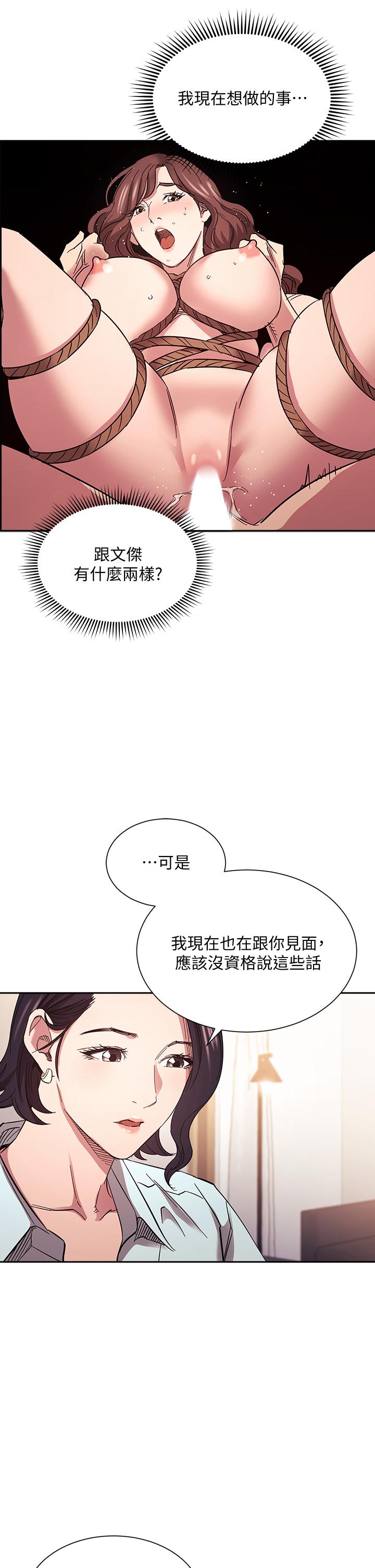 朋友的妈妈[h漫]韩漫全集-朋友的妈妈-第66話-足以忘記兒子和丈夫的快樂无删减无遮挡章节图片 
