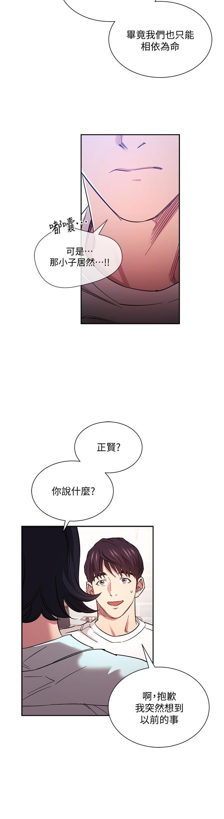 朋友的妈妈[h漫]韩漫全集-朋友的妈妈-第66話-足以忘記兒子和丈夫的快樂无删减无遮挡章节图片 