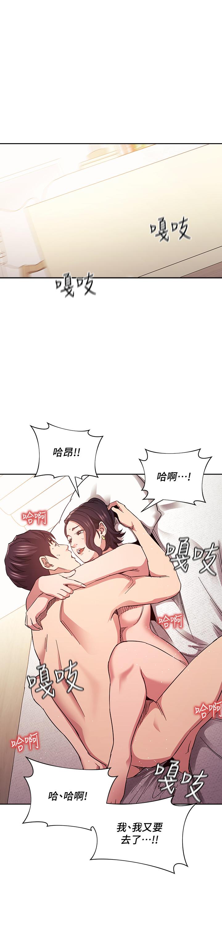 朋友的妈妈[h漫]韩漫全集-朋友的妈妈-第67話-高潮不斷的夜晚无删减无遮挡章节图片 