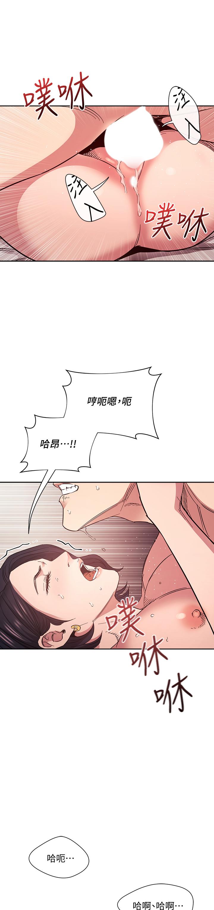 朋友的妈妈[h漫]韩漫全集-朋友的妈妈-第67話-高潮不斷的夜晚无删减无遮挡章节图片 