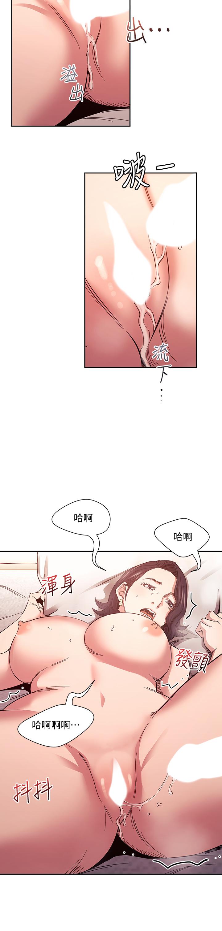 朋友的妈妈[h漫]韩漫全集-朋友的妈妈-第67話-高潮不斷的夜晚无删减无遮挡章节图片 