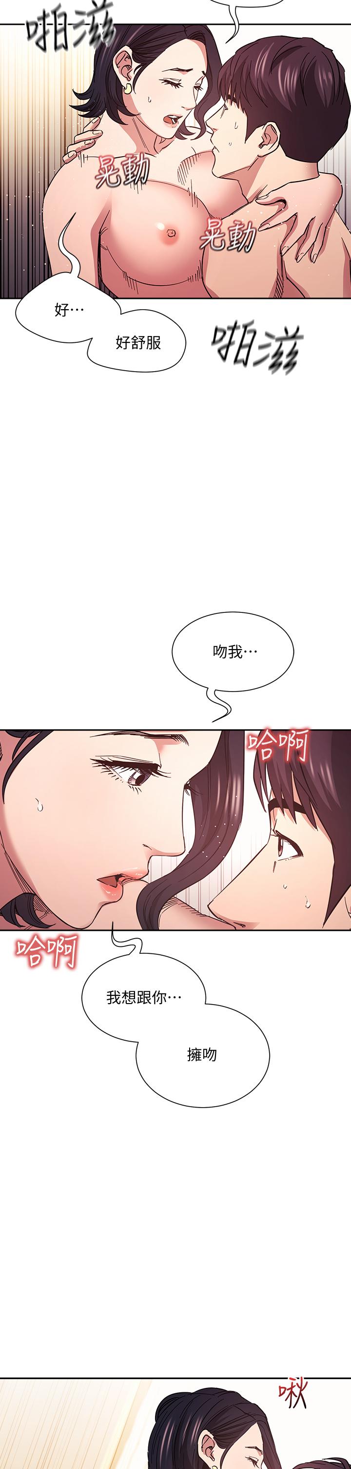 朋友的妈妈[h漫]韩漫全集-朋友的妈妈-第67話-高潮不斷的夜晚无删减无遮挡章节图片 