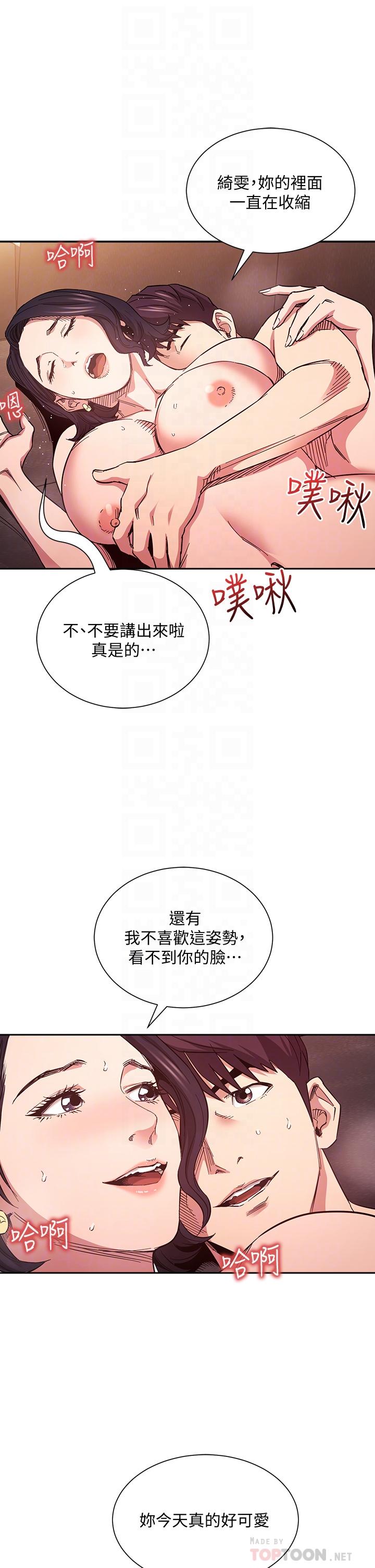 朋友的妈妈[h漫]韩漫全集-朋友的妈妈-第67話-高潮不斷的夜晚无删减无遮挡章节图片 