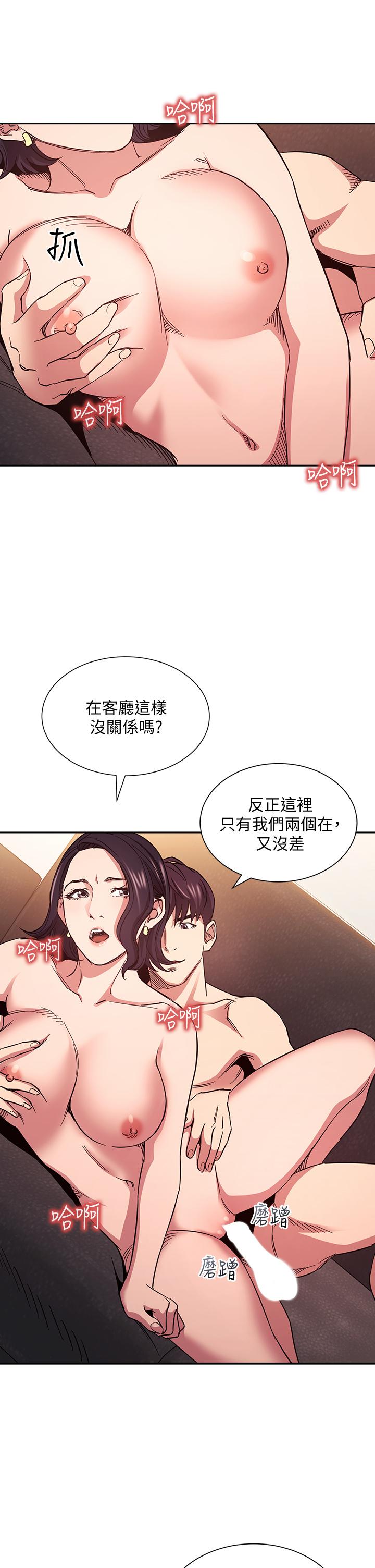 朋友的妈妈[h漫]韩漫全集-朋友的妈妈-第67話-高潮不斷的夜晚无删减无遮挡章节图片 