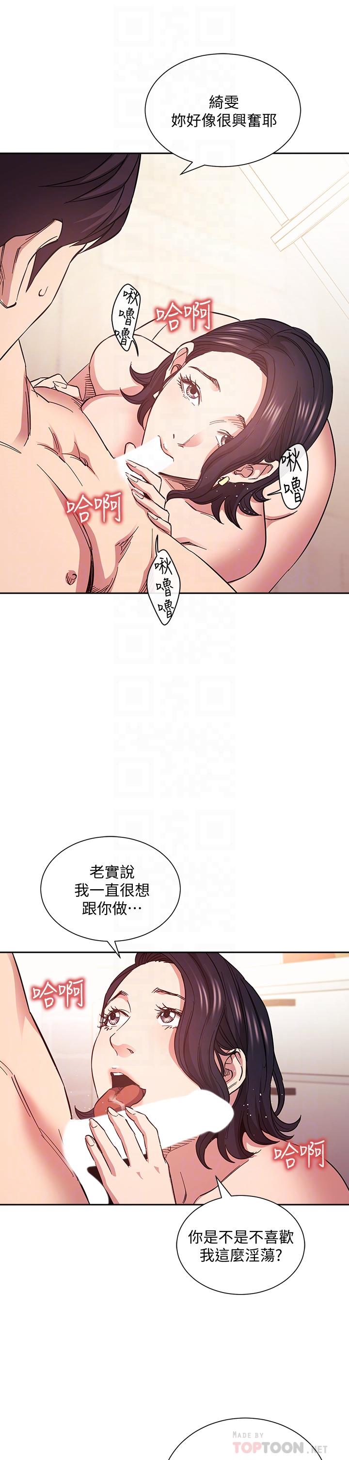 朋友的妈妈[h漫]韩漫全集-朋友的妈妈-第67話-高潮不斷的夜晚无删减无遮挡章节图片 
