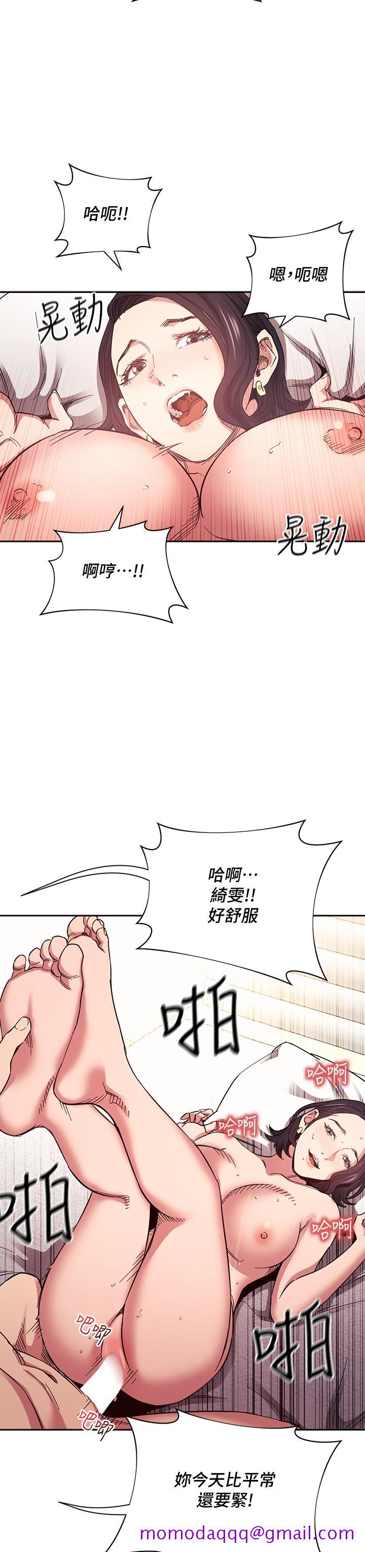 朋友的妈妈[h漫]韩漫全集-朋友的妈妈-第67話-高潮不斷的夜晚无删减无遮挡章节图片 