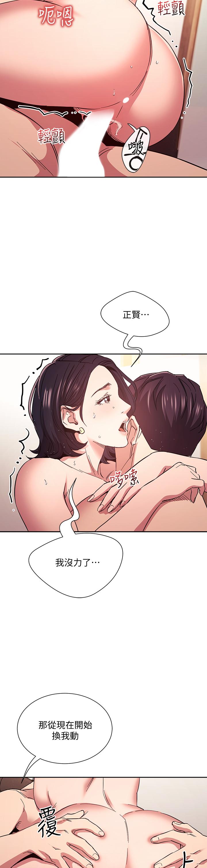 朋友的妈妈[h漫]韩漫全集-朋友的妈妈-第67話-高潮不斷的夜晚无删减无遮挡章节图片 