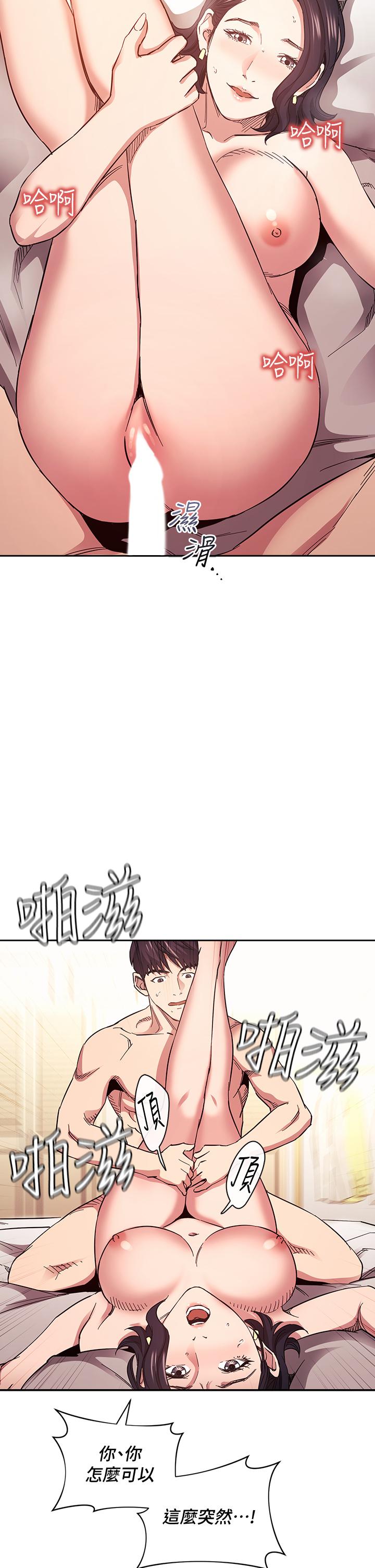 朋友的妈妈[h漫]韩漫全集-朋友的妈妈-第67話-高潮不斷的夜晚无删减无遮挡章节图片 