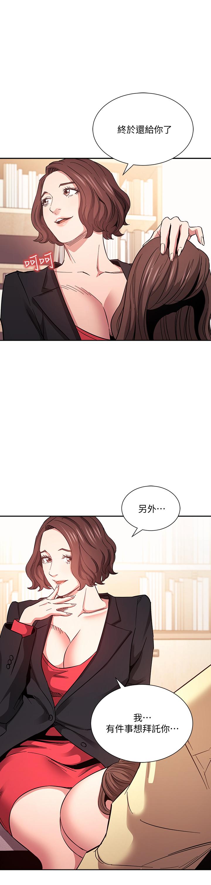 朋友的妈妈[h漫]韩漫全集-朋友的妈妈-第68話-愛上刺激感无删减无遮挡章节图片 