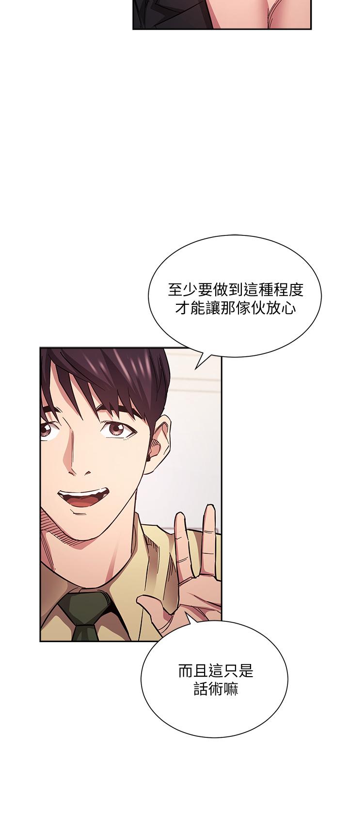 朋友的妈妈[h漫]韩漫全集-朋友的妈妈-第68話-愛上刺激感无删减无遮挡章节图片 