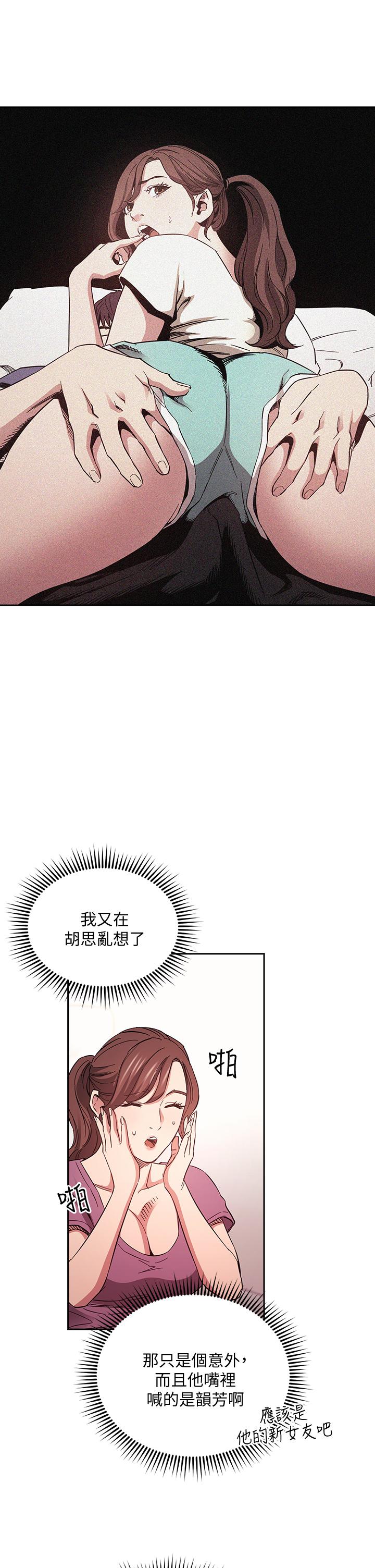 朋友的妈妈[h漫]韩漫全集-朋友的妈妈-第68話-愛上刺激感无删减无遮挡章节图片 