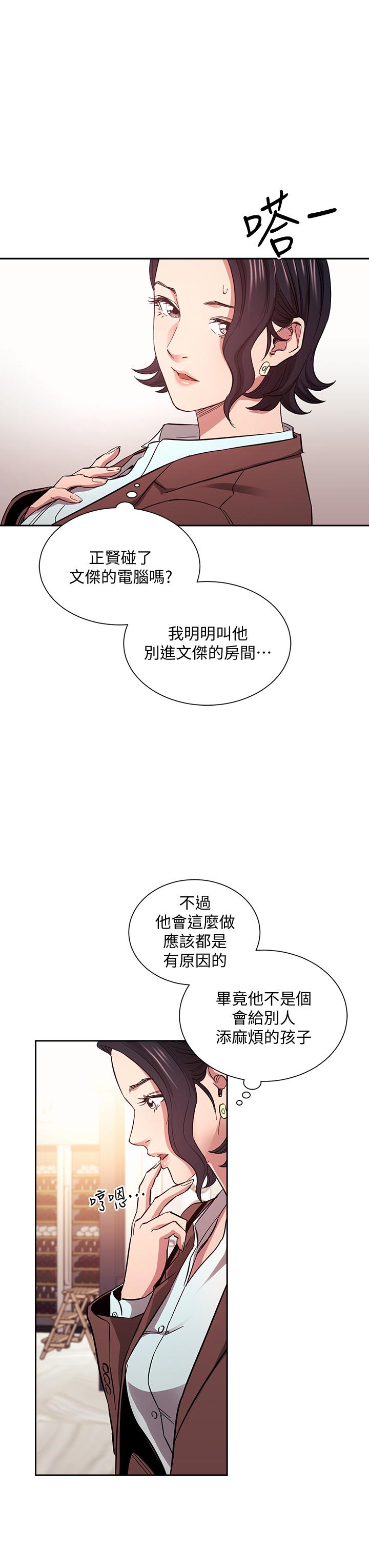 朋友的妈妈[h漫]韩漫全集-朋友的妈妈-第68話-愛上刺激感无删减无遮挡章节图片 