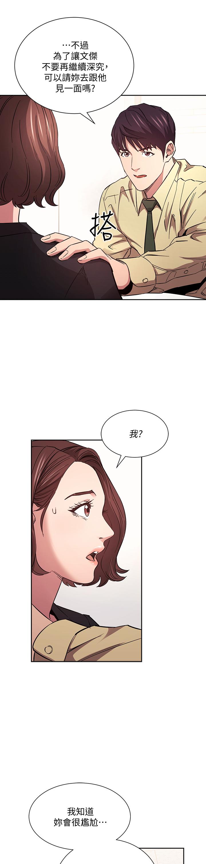 朋友的妈妈[h漫]韩漫全集-朋友的妈妈-第68話-愛上刺激感无删减无遮挡章节图片 