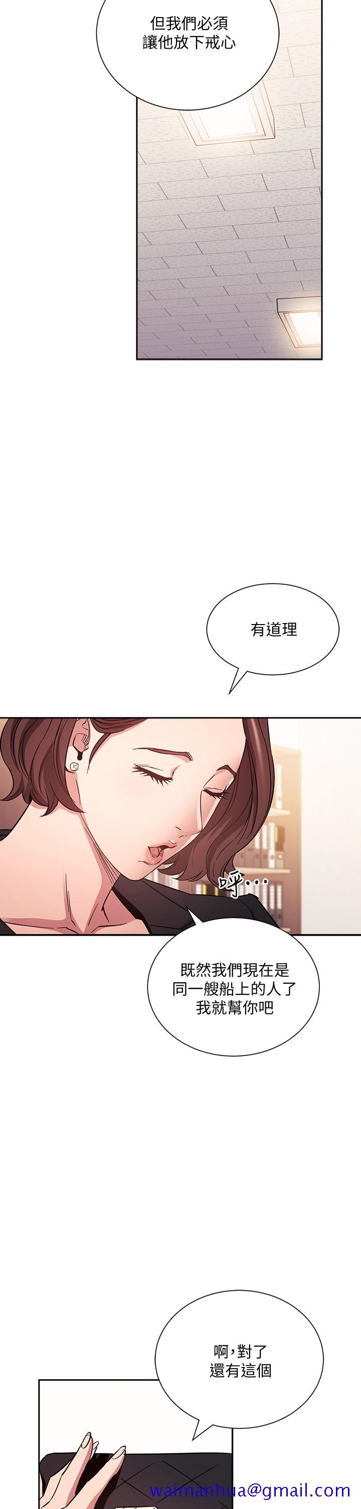 朋友的妈妈[h漫]韩漫全集-朋友的妈妈-第68話-愛上刺激感无删减无遮挡章节图片 