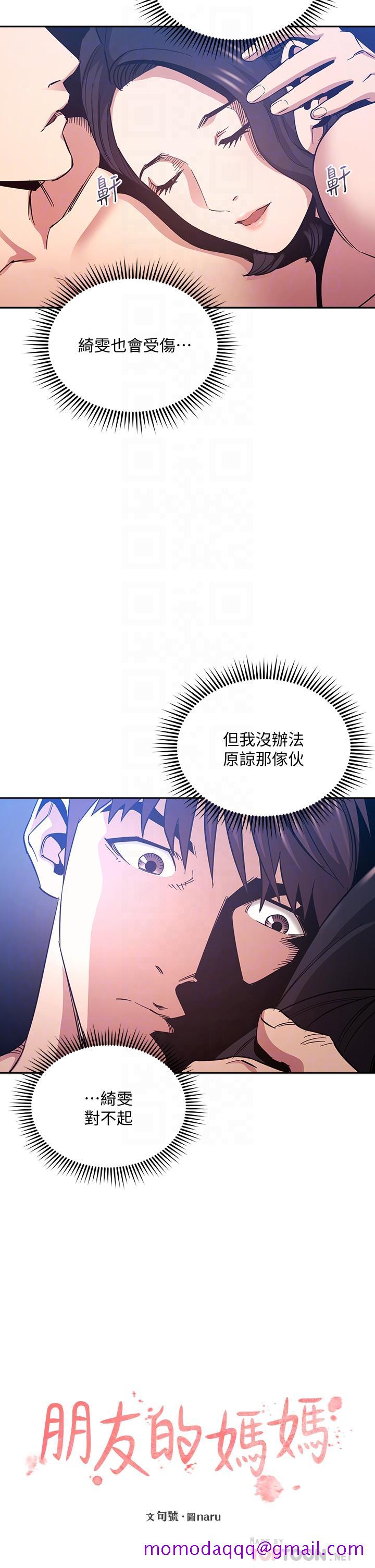 朋友的妈妈[h漫]韩漫全集-朋友的妈妈-第68話-愛上刺激感无删减无遮挡章节图片 