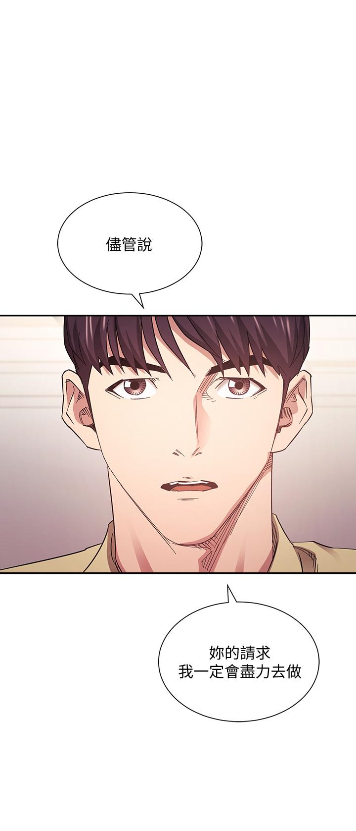 朋友的妈妈[h漫]韩漫全集-朋友的妈妈-第68話-愛上刺激感无删减无遮挡章节图片 