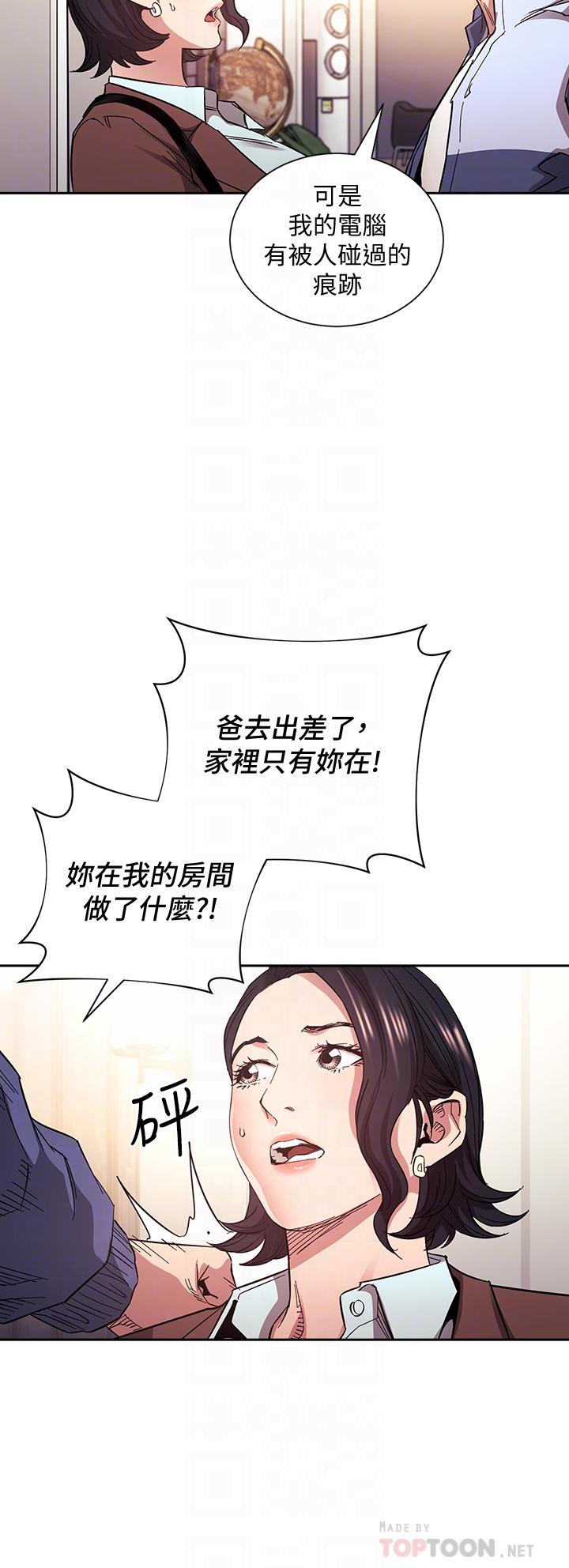 朋友的妈妈[h漫]韩漫全集-朋友的妈妈-第68話-愛上刺激感无删减无遮挡章节图片 