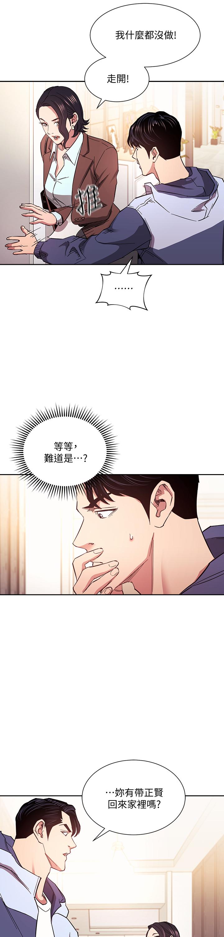 朋友的妈妈[h漫]韩漫全集-朋友的妈妈-第68話-愛上刺激感无删减无遮挡章节图片 