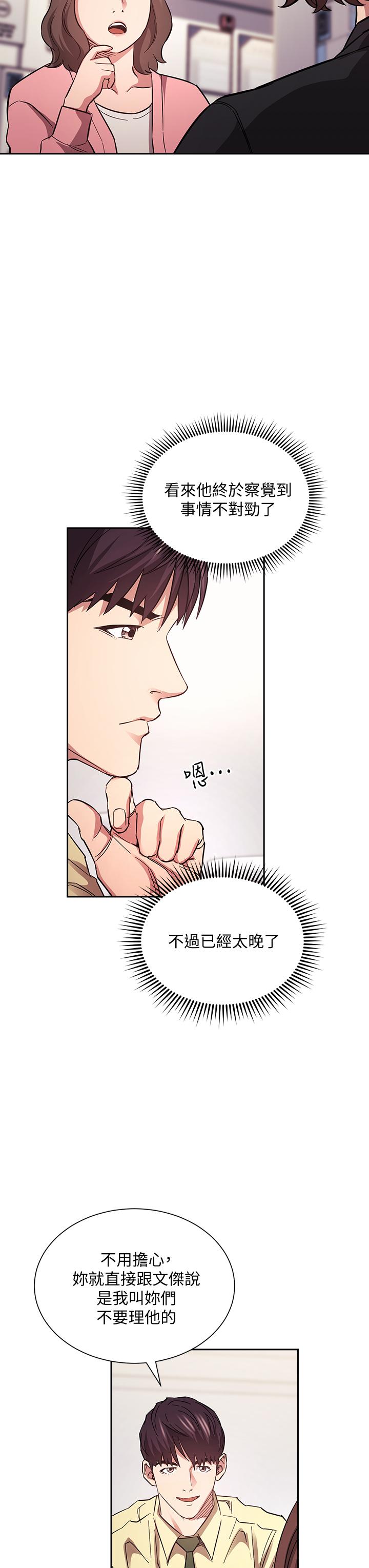 朋友的妈妈[h漫]韩漫全集-朋友的妈妈-第68話-愛上刺激感无删减无遮挡章节图片 