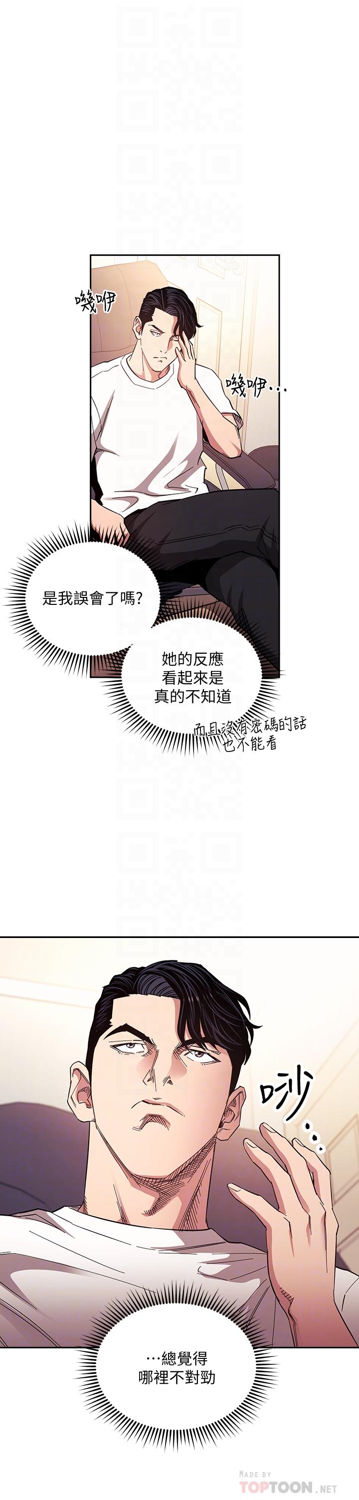 朋友的妈妈[h漫]韩漫全集-朋友的妈妈-第68話-愛上刺激感无删减无遮挡章节图片 